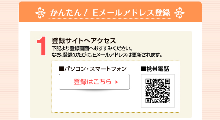 各種カード会員様 Eメール会員様募集中 株式会社 阪急阪神百貨店